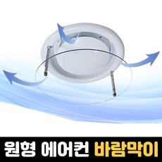 원형윈드바이저