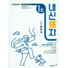 동아출판통합과학평가문제집