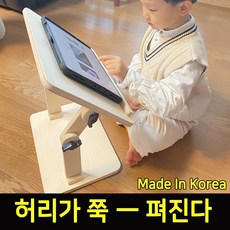 리틀피노독서대