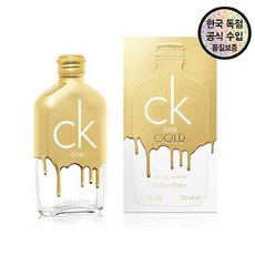 캘빈클라인(CK 향수) [공식][캘빈클라인] CK ONE 골드 EDT 50ml, 선택완료, 단품없음