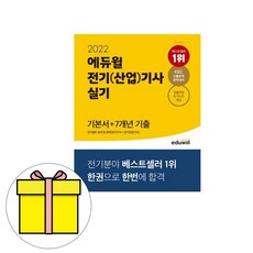 2022공조냉동기계산업기사실전필기+전과목무료동영상