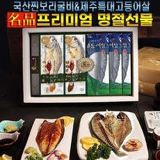 제주애명작은갈치