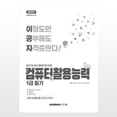 컴활1급필기요약