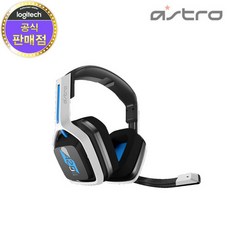 아스트로헤드셋