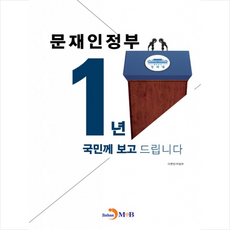 문재인이드립니다