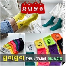 남자스마일양말