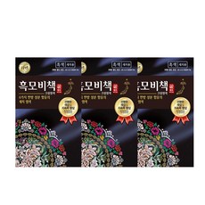 리엔흑모비책트리트먼트