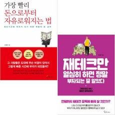 나는진정한조센진이되고싶다