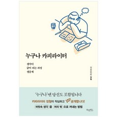 누구나카피라이터