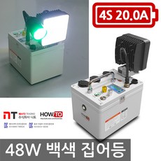 니토무역 하우투 집어등 48W 17.4시간 백색 갈치 볼락 SH-48W-200D 호래기 갑오징어 해루질 낚시, MK02E. 17.4시간 고속충전기 업글, 1개