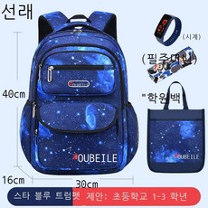 어린이학원가방
