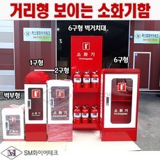 보이는소화기