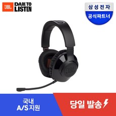 삼성전자 JBL QUANTUM 게이밍 시리즈