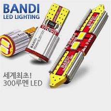 반디 SM7노바 LED 실내등 풀세트