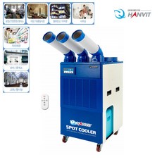 spotcooler