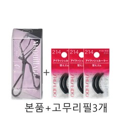 시세이도마끼아쥬뷰러