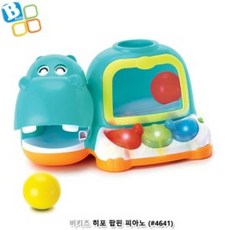 히포피아노