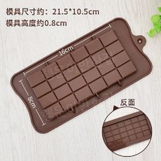 두바이 초콜릿 몰드 판 실리콘 사각 만들기 모양틀