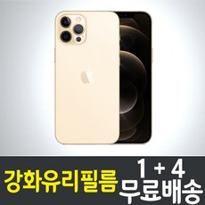 HIF 아이폰12 프로 맥스 강화유리필름 ""1+4"" iPhone 12 Pro Max 액정 스크린 화면보호, 1세트