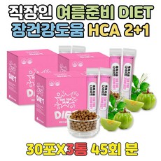예식전2주다이어트