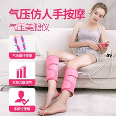 종아리 다리부종 임산부다리 마사지기 정맥류 안마기, 기압 다리 미용마사지 / 핑크