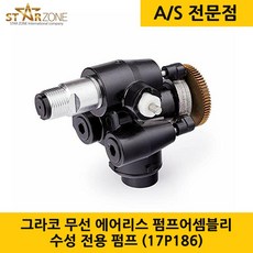 무선그레이코울트라맥스