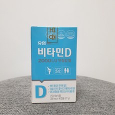 유한양행비타민d