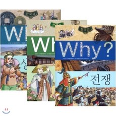 [전집] Why 와이 한국사 시리즈 전3권 세트 - 상도와경제/종교/전쟁, 예림당(전집)