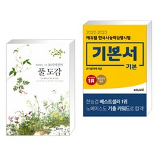 초등학생한국사능력시험