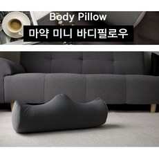 캠핑바디필로우