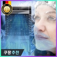 아이스톤 초강력 미니에어컨 저전력 대용량