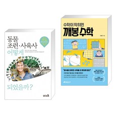 동물사육사