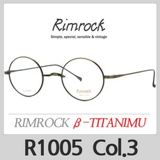 림락 티타늄 안경테 R1005 COL.03 RIMROCK