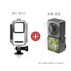 djiaction방수케이스
