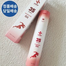 [정품배송/당일배송] 1+1 아니모 뿌리는 고함량 마그네슘 클라우드 스프레이 12Oml I (스포츠 2개구성) 뭉침 뻐근함 종아리붓기 허벅지릴랙스, 12ml, 2개