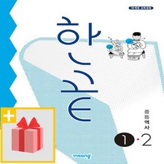 한끝역사2-1