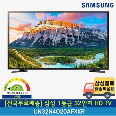 [전국무료배송] 삼성 1등급 32인치 HD TV 스탠드형 UN32N4020AFXKR