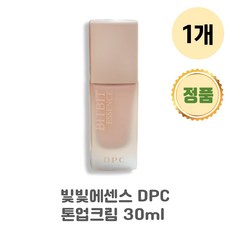 빛빛 에센스 톤업 크림 속살에센스 비비크림 30ml 디피씨 주름개선 속살 톤업cc크림 데이 메이크업 베이스, DPC 빛빛에센스 30ml 톤업 속살에센스 스킨핏 3중, 상세페이지 참조