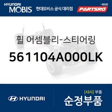 리베로휠캡