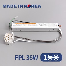 국산 전자식 형광등 안정기 FPL 36W 안전기 1등용 소켓포함, 국산 FPL 36W 1등용 안정기(소켓포함), 1개