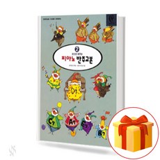 피아노코드반주교본