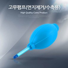 고무브로워