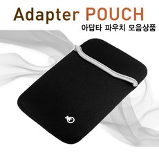 노트킹 노트북 전원 어댑터 아답터 충전기 파손 기스 보호 네오프렌 파우치 가방