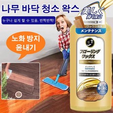 나무 바닥 청소 왁스 300ml*2, 2개