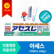 JPLAN 아세스아세스L 160g 잇몸 출혈 붓기 입냄새 치약, 아세스L 160g