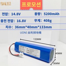 아이닉 i9 호환 배터리 로봇 청소기 5600mAh 6800mAh