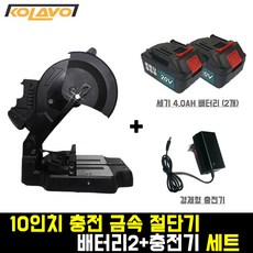 콜라보금속절단기