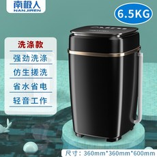 퀸나미니세탁기