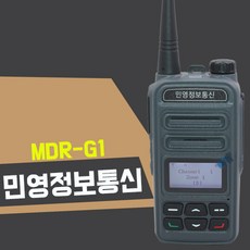민영정보통신 MDR-G1 무전기, 단일상품