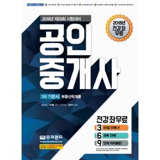 부동산학총론